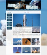 天问一号 11页面 中国航天自主火星探测器科普教育 中国梦航天梦 伟大复兴 H