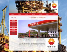 中国石油天然气集团有限公司 8页面 国企中国石油 中石油 HTML5  带设计说明 J