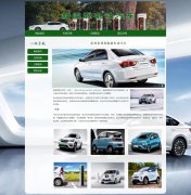 新能源电动汽车 5页面 HTML5  带设计说明 JS图片轮播特效  php+mysql数据库 注册登录留言功能 管理员查看搜索修改删除功能（增删查改）