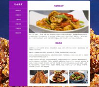 河南豫菜 7页面 豫宴 中原河南菜系 地方美食介绍 HTML5  带设计说明  jquery图片轮