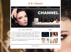 香奈儿Chanel 5页面 法国著名奢侈品 化妆品 香水 带设计说明  php+mysql数据库 注册登录留言功能 管理员查看搜索修改删除功能（增删查改）
