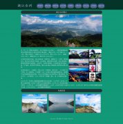 浙江台州 19页面 家乡旅游介绍 html5+css3 布局  带设计说明 轮播特效 ASP+ACCESS数据库 注册登录留言功能 搜索修改删除留言功能（增删查改）（10页面版本 100元）