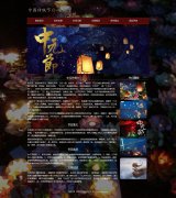 中国传统节日-中元节 6页面 html5+css3 布局  带设计说明 轮播特效 ASP+ACCESS数据库