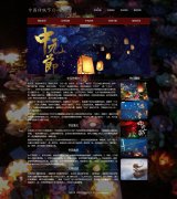 中国传统节日-中元节 10页面 html5+css3 布局  带设计说明 轮播特效 ASP+ACCESS数据库 注册登录留言功能 搜索修改删除留言功能（增删查改）