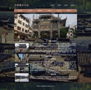 安徽徽州古城（歙县古城） 13页面 旅游景点 html5+css3布局 带设计说明 JQuery图片轮播特效 ASP+ACCESS数据库 注册登录留言功能 搜索修改删除留言功能（增删查改）