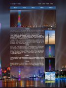 小蛮腰广州塔 电视塔 12页面 旅游景点 html5+css3布局 带设计说明 JQuery图片轮播特