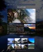 世界文化遗产-庐山 13页面 旅游景点 带设计说明 JQuery图片轮播特效 html5+css3布局 ASP+ACCESS数据库 注册登录留言功能 搜索修改删除留言功能（增删查改）