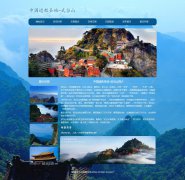 中国道教圣地-武当山 7页面 旅游景点 带设计说明 JQuery图片轮播特效 html5+css3布