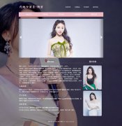 内地女演员-柳岩 10页面 人物明星主题 html5+css3布局 带JQuery图片轮播特效 ASP+ACCESS数据库 注册登录留言功能 搜索修改删除留言功能（增删查改）