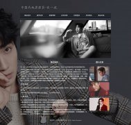 中国内地男演员-朱一龙 7页面 人物明星主题 html5+css3布局 带设计说明 JQuery图片