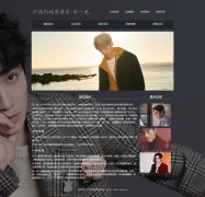 中国内地男演员-朱一龙 10页面 人物明星主题 html5+css3布局 带设计说明 JQuery图片