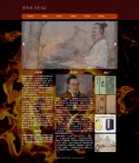 司马迁《史记》 6页面 古代历史名著 html5+css3布局  带设计说明 轮播特效 ASP+A