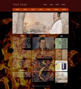 司马迁《史记》11页面 古代历史名著 html5+css3布局  带设计说明 轮播特效 ASP+ACCESS数据库 注册登录留言功能 搜索修改删除留言功能（增删查改）