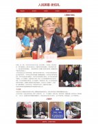 人民英雄-张伯礼 5页面 人物主题 肺炎疫情抗疫英雄 HTML5 ASP+ACCESS数据库 注册登录留言功能 搜索修改删除留言功能（增删查改）
