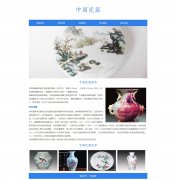中国瓷器 7页面 瓷器＂(china） 民间工艺主题  HTML5 带设计说明  ASP+ACCESS数据库