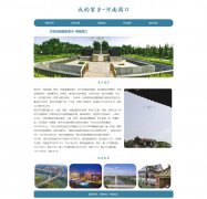 我的家乡-河南周口 5页面  家乡主题 html5  ASP+ACCESS数据库 注册登录留言功能 搜索修改删除留言功能（增删查改）