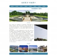 我的家乡-河南周口 8页面 家乡主题 html5 ASP+ACCESS数据库 注册登录留言功能 搜索修改删除留言功能（增删查改）
