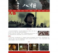 电影-八佰 12页面 军事抗战抗日战争题材影片 HTML5 带设计说明 jquery图片轮播特效 ASP+ACCESS数据库 注册登录留言功能 搜索修改删除留言功能（增删查改）