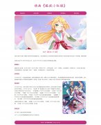 动画《狐妖小红娘》 5页面 漫画作品 HTML5+CSS3  带设计说明  ASP+ACCESS数据库 注册登录留言功能 搜索修改删除留言功能（增删查改）
