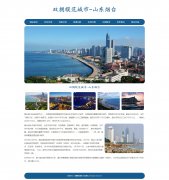 双拥模范城市-山东烟台 8页面 港口城市 海滨城市 家乡介绍 HTML5+CSS3 带设计说明  ASP+ACCESS数据库 注册登录留言功能 搜索修改删除留言功能（增删查改）