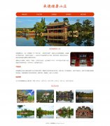 河北承德避暑山庄 5页面 世界文化遗产  中国四大名园之一 HTML5+CSS3布局  带设计说明   ASP+ACCESS数据库 注册登录留言功能 搜索修改删除留言功能（增删查改）