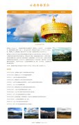 云南香格里拉 5页面 旅游胜地 HTML5+CSS3布局   带设计说明  ASP+ACCESS数据库 注册登