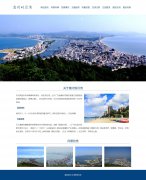 惠州双月湾 9页面 旅游景点介绍 带设计说明 ASP+ACCESS数据库 注册登录留言功能