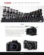 佳能（Canon ） 9页面 日本数码相机品牌 世界500强企业  带设计说明 ASP+ACCESS数据