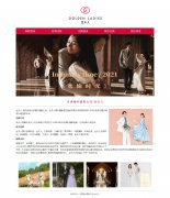 中国婚纱摄影公司-金夫人 5页面 婚纱摄影 婚礼 婚庆 培训品牌 HTML5  带设计说明