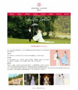 中国婚纱摄影公司-金夫人 8页面 婚纱摄影 婚礼 婚庆 培训品牌 HTML5  带设计说明 JS图片轮播特效 ASP+ACCESS数据库 注册登录留言功能 搜索修改删除留言功能（增删查改）