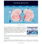 医学科普-痛风关节炎 5页面 高尿酸血症 HTML5  带设计说明 JS图片轮播特效  ASP
