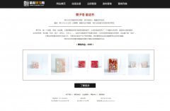 篆刻学习网 5页面 带首页PSD设计稿   ASP+ACCESS数据库 注册登录留言功能 搜索修改删除留言功能（增删查改）