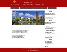 苏州大学传媒学院 单页面 学校大学主题  