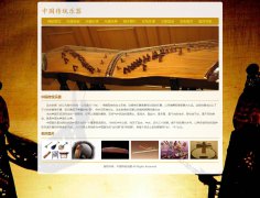 中国传统乐器 19页面 带背景音乐 ASP+access数据库 注册登录留言功能 搜索修改删除留言功能（增删查改）(14页面版本110元)