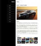 特斯拉汽车公司Tesla 18页面 美国纯电动汽车旗舰品牌 带设计说明 背景音乐 AS