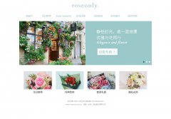 roseonly 10页面 玫瑰品牌 电商企业 html5  带设计说明 psd 背景音乐 JS轮播 ASP+acce