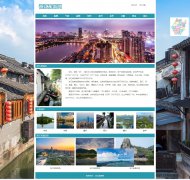 浙江旅游网 11页面 带gif轮播动画 飘窗 右栏固定广告   ASP+ACCESS数据库 注册登录留言功能 搜索修改删除留言功能（增删查改）