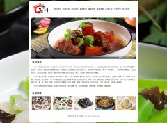 品常州 16页面 舌尖上的常州 江苏常州美食小吃介绍 带JS轮播特效 背景音乐  ASP+ACCESS数据库 注册登录留言功能 搜索修改删除留言功能（增删查改）