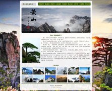 黄山旅游指南网 11页面 自然双重遗产 带设计说明 JS轮播特效 鼠标经过图片 F