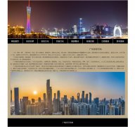 广州历史文化 13页面 家乡广州介绍 带PSD设计稿 flash轮播动画 设计说明 滚动文字 表格+CSS布局 ASP+ACCESS数据库 注册登录留言功能 搜索修改删除留言功能（增删查改）
