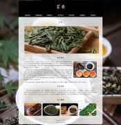 茗香 8页面 茶叶 茶文化 安溪铁观音 西湖龙井 祁门红茶 带设计说明 JS图片轮播