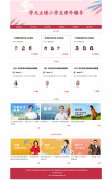 学无止境小学生课外辅导 8页面 教育培训企业 带 设计说明 ASP+ACCESS数据库 注册