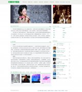 中国流行歌曲网 9页面 音乐主题 带设计说明 JS轮播特效 音乐播放  php+mysql数据