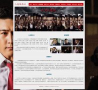 人民的名义 11页面 热播反腐题材电视剧 陆毅主演 带JS轮播特效 flash轮播动画  php+mysql数据库 注册登录留言功能 管理员查看搜索修改删除功能（增删查改）