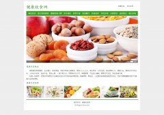 健康饮食网 17页面 健康美食推荐   带设计说明 JS轮播特效 背景音乐   php+mysql数