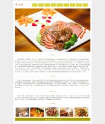 东北菜 9页面 主要菜系美食介绍 带设计说明  php+mysql数据库 注册登录留言功能