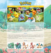 宠物小精灵 6页面 精灵宝可梦 Pokémon 神奇宝贝 电视动画 带 JS轮播特效 时间代