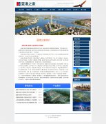 蓝港之家 16页面 房地产公司 带设计说明 flash动画 JS轮播特效 滚动文字 php+mysql数据库 注册登录留言功能 管理员查看搜索修改删除功能（增删查改）