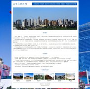 石家庄旅游网 8页面 河北省会 家乡旅游主题 带设计说明  php+mysql数据库 注册登