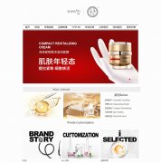 羽源 美肤定制 9页面 化妆品护肤电商企业品牌 带JS图片轮播特效 滚动文字 ph